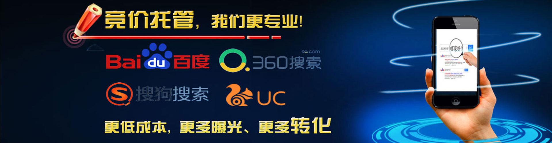 加格达奇竞价开户推广