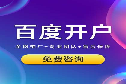 百度推广代运营案例集锦：不同行业的成功案例